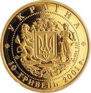 10 Hryven Declaration of Independence of Ukraine obverse image