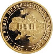 10 Hryven Declaration of Independence of Ukraine reverse image