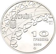 10 Hryven Skating obverse image