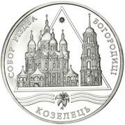 10 Hryven Cathedral of Virgin's Nativity, Ukraine, 2002 reverse image