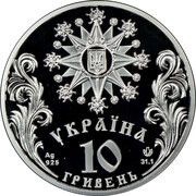 10 Hryven Christmas obverse image