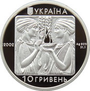 10 Hryven Swimming obverse image