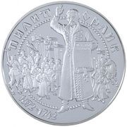 10 Hryven Pylyp Orlyk, Ukraine, 2002 reverse image