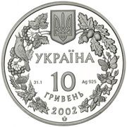 10 Hryven Eagle Owl obverse image