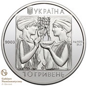10 Hryven Boxing obverse image