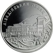 10 Hryven Livadia Palace, Ukraine, 2003 reverse image