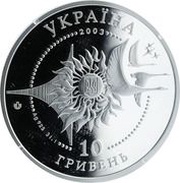 10 Hryven AN-2 Aircraft obverse image