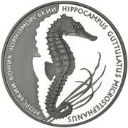 10 Hryven Seahorse, Ukraine, 2003 reverse image