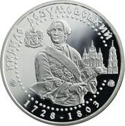 10 Hryven Kyrylo Rozumovskyi, Ukraine, 2003 reverse image
