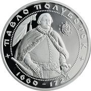 10 Hryven Pavlo Polubotok, Ukraine, 2003 reverse image