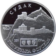 10 Hryven Genoese Fortress in Sudak, Ukraine, 2003 reverse image