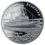 10 Hryven Captain Belousov, Ukraine, 2004 reverse image