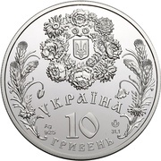 10 Hryven Whitsunday obverse image