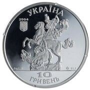 10 Hryven St. George's Cathedral obverse image