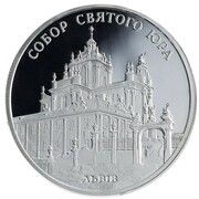10 Hryven St. George's Cathedral, Ukraine, 2004 reverse image