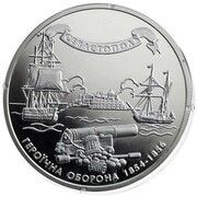 10 Hryven Defence of Sevastopol, Ukraine, 2004 reverse image