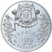 10 Hryven Intercession obverse image