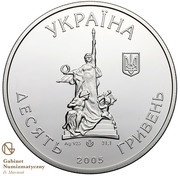 10 Hryven Music and Drama Theatre in Chernivtsi obverse image