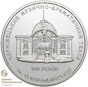 10 Hryven Music and Drama Theatre in Chernivtsi, Ukraine, 2005 reverse image