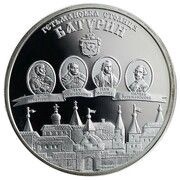 10 Hryven Baturyn, Ukraine, 2005 reverse image