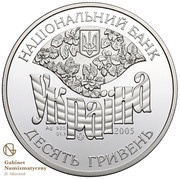 10 Hryven Symyrenko Family obverse image