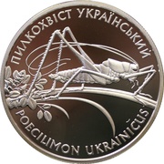 10 Hryven Bush Katydid Grasshopper, Ukraine, 2006 reverse image