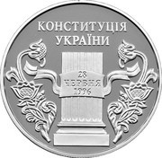 10 Hryven Constitution of Ukraine, Ukraine, 2006 reverse image