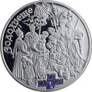 10 Hryven Epiphany, Ukraine, 2006 reverse image