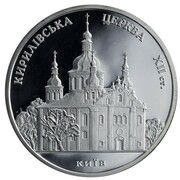 10 Hryven St. Cyril's Monastery, Ukraine, 2006 reverse image