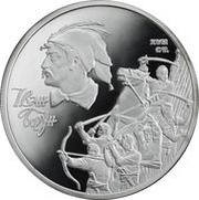 10 Hryven Ivan Bohun, Ukraine, 2007 reverse image
