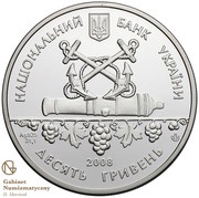 10 Hryven 225 Years of the City of Sevastopol obverse image