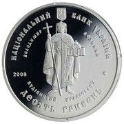 10 Hryven Complex Buky obverse image
