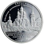 10 Hryven Complex Buky, Ukraine, 2008 reverse image