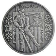 10 Hryven Bokorash, Ukraine, 2009 reverse image