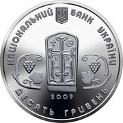 10 Hryven Surb Khach Monastery obverse image