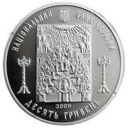 10 Hryven Rohatyn Church obverse image