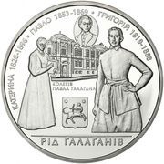 10 Hryven Galagan Family, Ukraine, 2009 reverse image
