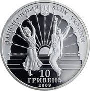 10 Hryven Kyiv Academic Operetta Theatre obverse image