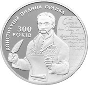 10 Hryven Constitution of Pylyp Orlyk, Ukraine, 2010 reverse image