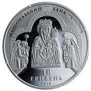 10 Hryven Zarvanytsia obverse image