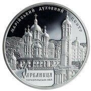 10 Hryven Zarvanytsia, Ukraine, 2010 reverse image