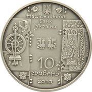 10 Hryven Weaver obverse image