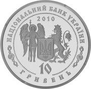 10 Hryven Danylo Apostol obverse image