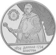 10 Hryven Danylo Apostol, Ukraine, 2010 reverse image
