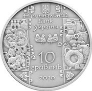 10 Hryven Potter obverse image