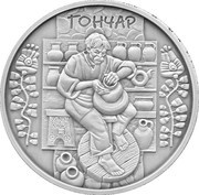 10 Hryven Potter, Ukraine, 2010 reverse image