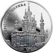 10 Hryven St Andrew's Church, Ukraine, 2011 reverse image