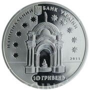 10 Hryven Hryhorovych-Barskyi Family obverse image