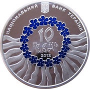 10 Hryven Ukranian Song Lyric obverse image