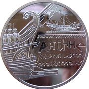 10 Hryven Antique Navigation, Ukraine, 2012 reverse image